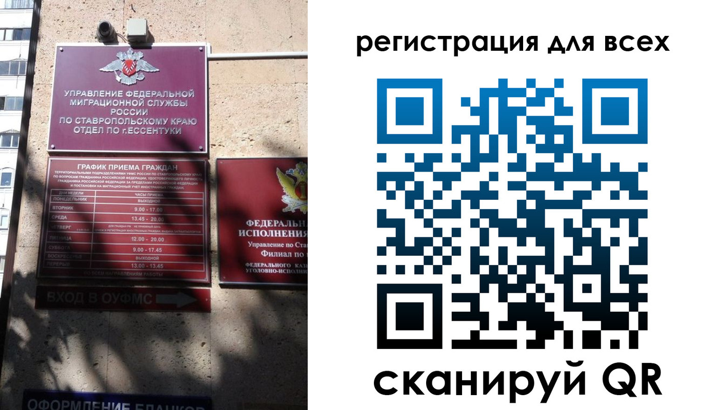 прописка в Магнитогорске
