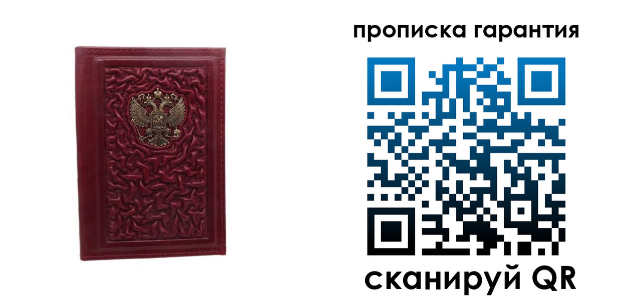 временная регистрация надежно в Магнитогорске