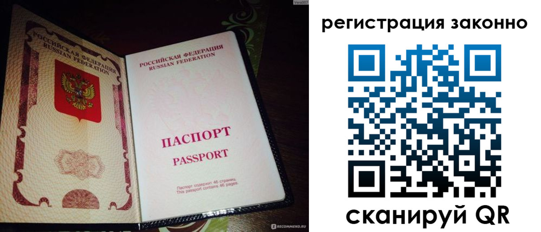 временная регистрация купить в Магнитогорске
