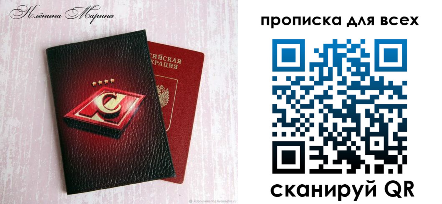 прописка штамп в Магнитогорске