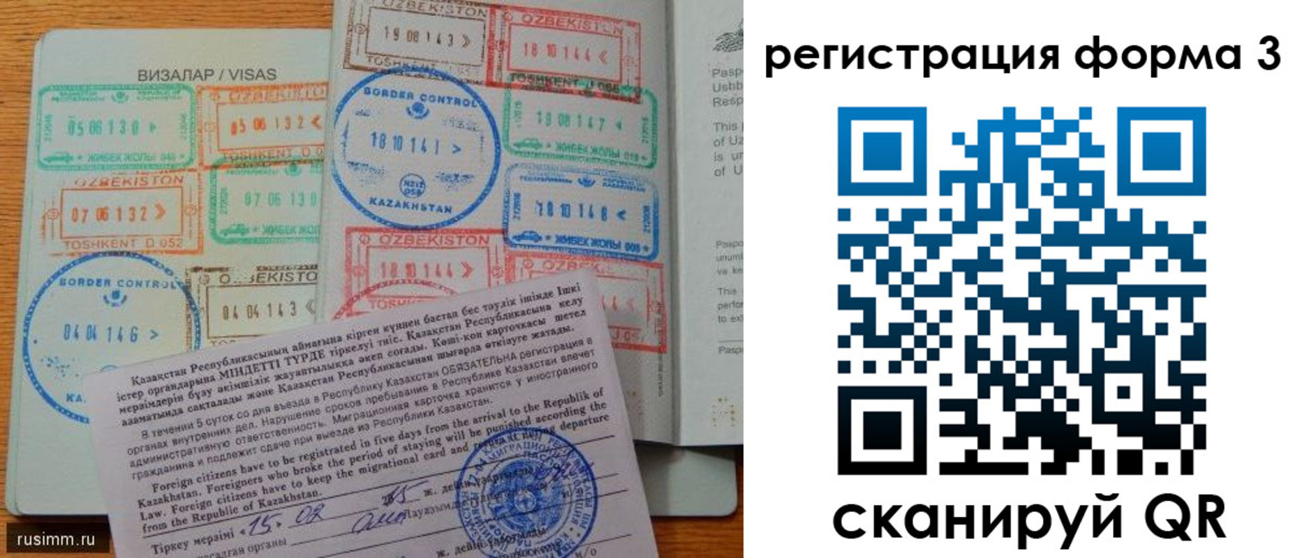 прописка иностранных граждан в Магнитогорске