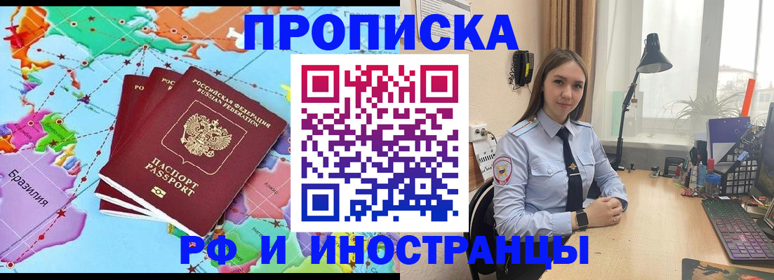 прописка паспорт в Магнитогорске
