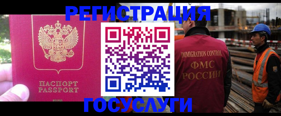 прописка в квартире в Магнитогорске