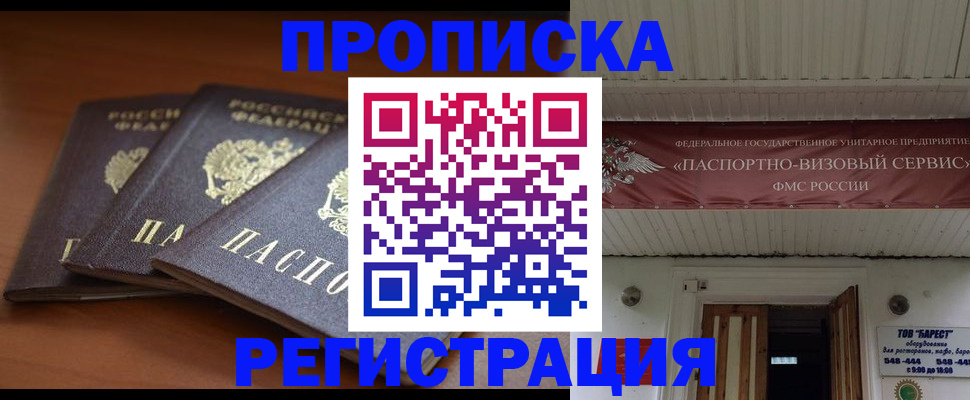 временная регистрация адрес в Магнитогорске