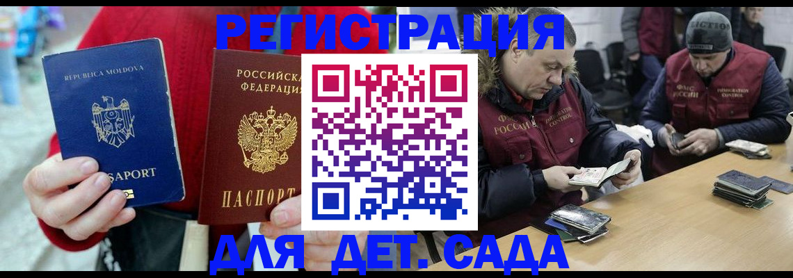 временная регистрация в квартире в Магнитогорске