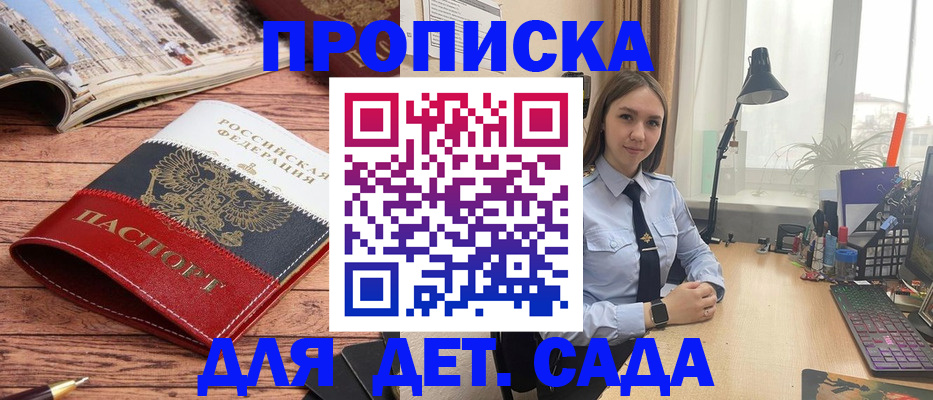 временная регистрация для всех в Магнитогорске